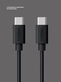 Дата-кабель USB-C - USB-C, 3A, 1.2м, черный, Deppa 72302