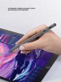 Стилус активный Magic Pencil  для планшетов, универсальный, графит, Deppa 63161